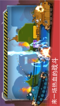 火力坦克王游戲截圖2