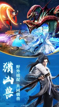 仙途醉江湖龍武游戲截圖1