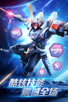 未來(lái)戰(zhàn)士保衛(wèi)家園游戲截圖1