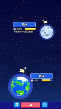 我要上太空3D游戲截圖4