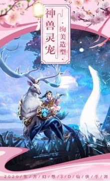 神州四境游戲截圖3