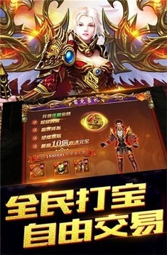 熱血王者之傳世神兵游戲截圖1