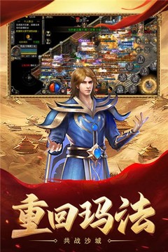 185熱血合擊游戲截圖1
