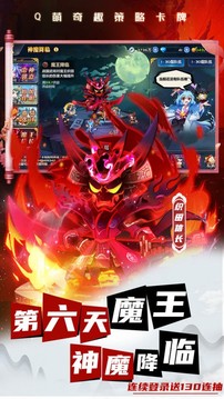 三國之馳騁沙場游戲截圖1