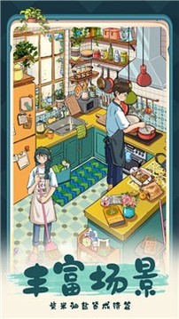 摸摸魚四季合合游戲截圖1
