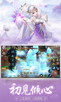 萬(wàn)劍神魔錄游戲截圖1