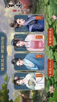 皇帝成長計劃2契丹巾幗游戲截圖4
