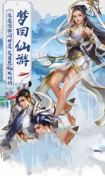 逍遙游之八荒通神游戲截圖1