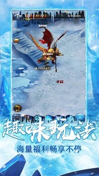 冰雪之城三端互通游戲截圖1