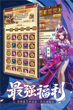 壁咚三國2游戲截圖3