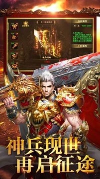 不悔傳奇游戲截圖1
