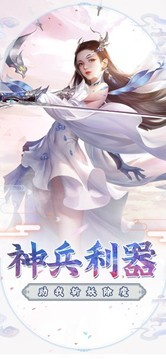 夢仙神途游戲截圖1
