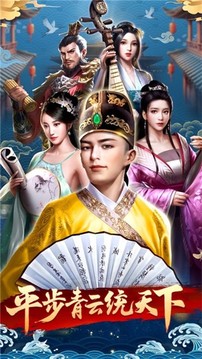 皇帝模擬器升爵發(fā)財(cái)游戲截圖2