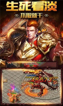 拾荒熱血傳奇單職業(yè)游戲截圖2