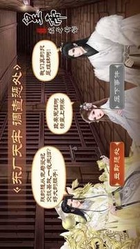 皇帝成長計劃2契丹巾幗游戲截圖2