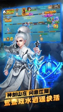 醉萌武俠行游戲截圖1