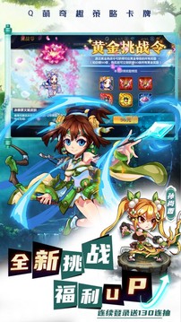 三國之馳騁沙場游戲截圖2