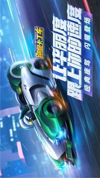跑跑卡丁車(chē)神之國(guó)度游戲截圖3