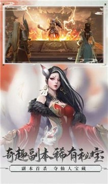 御劍之唯劍獨(dú)尊游戲截圖2