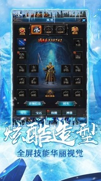 冰雪之城三端互通游戲截圖3
