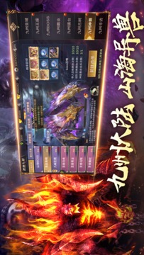 絕世魔尊地藏傳說游戲截圖2