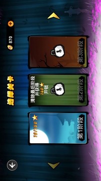 遨游狂想曲之木葉淪陷游戲截圖3