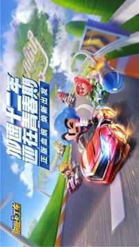 跑跑卡丁車(chē)神之國(guó)度游戲截圖4