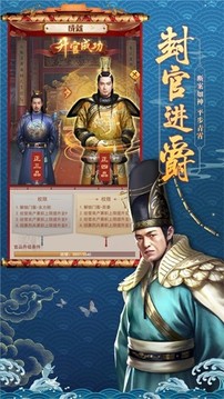 皇帝模擬器升爵發(fā)財(cái)游戲截圖3