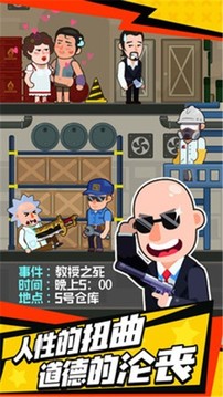 光頭探長2游戲截圖2
