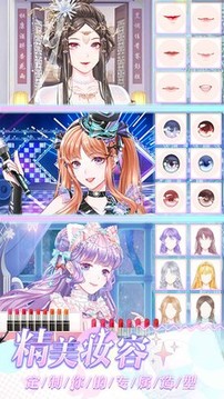 璀璨女王明星養(yǎng)成游戲截圖2