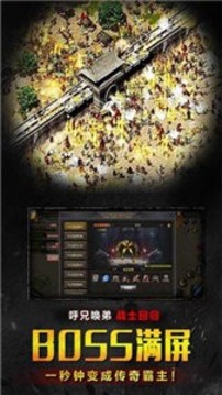 百聚火龍游戲截圖1