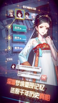 夢中的你文字游戲截圖3