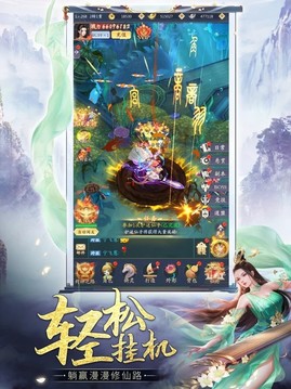 鬼谷仙門極致修仙游戲截圖2