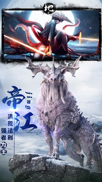 山海經(jīng)之上古獸印游戲截圖1