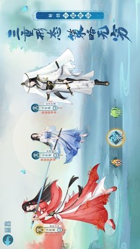 劍仙斬情絲游戲截圖2