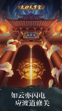道玄界虛境游戲截圖1