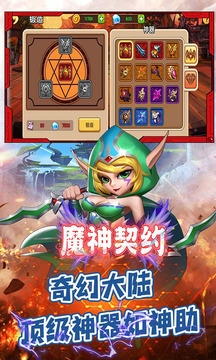 魔神契約英雄覺醒游戲截圖1