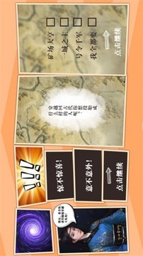 我在三國開礦場游戲截圖1