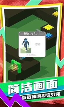 迷你跑酷聯(lián)盟游戲截圖2