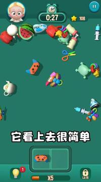 尋物大師游戲截圖2