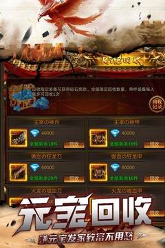 骷髏傳奇龍皇傳說游戲截圖4