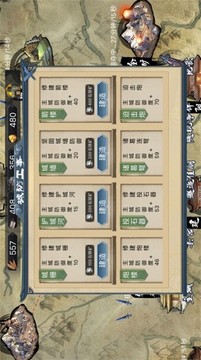 我在三國開礦場游戲截圖3