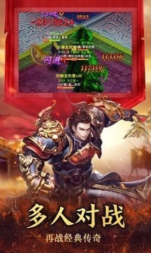傳奇霸業(yè)之復古傳奇世界游戲截圖3