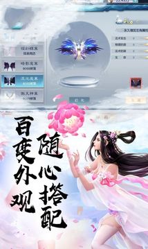 凡人玄途游戲截圖4