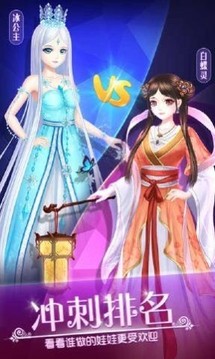葉羅麗美妝夢(mèng)游戲截圖2