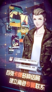 夢中的你文字游戲截圖2