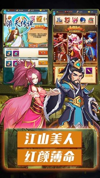 滔天傳說封神演義游戲截圖3