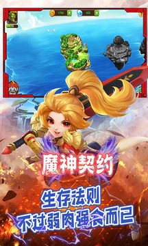 魔神契約英雄覺醒游戲截圖5