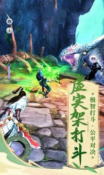 玲瓏謫仙游戲截圖1