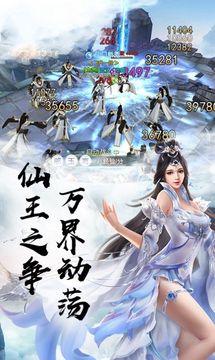 凡人玄途游戲截圖1